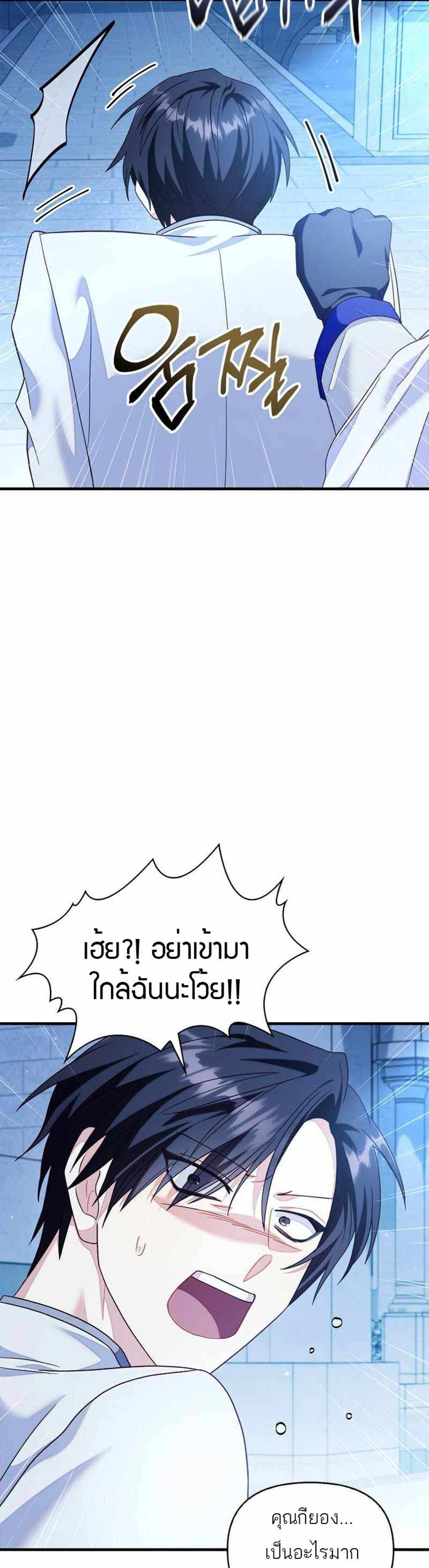 Regressor Instruction Manual คู่มือการใช้งานของนักข้ามเวลา แปลไทย