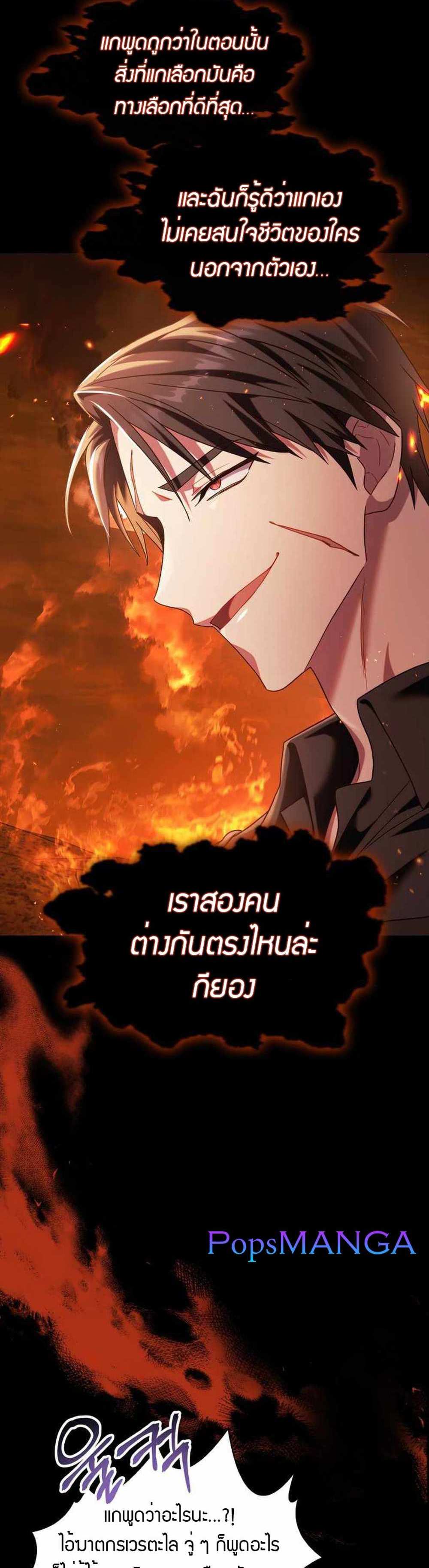 Regressor Instruction Manual คู่มือการใช้งานของนักข้ามเวลา แปลไทย