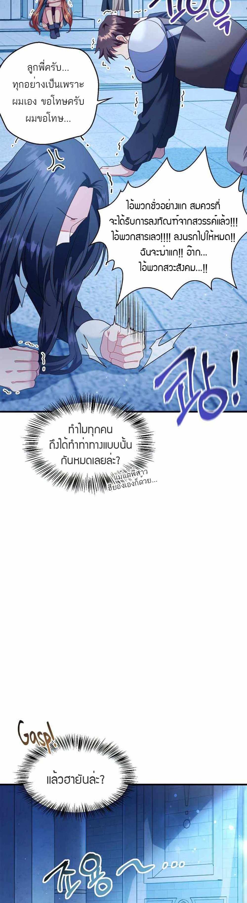 Regressor Instruction Manual คู่มือการใช้งานของนักข้ามเวลา แปลไทย