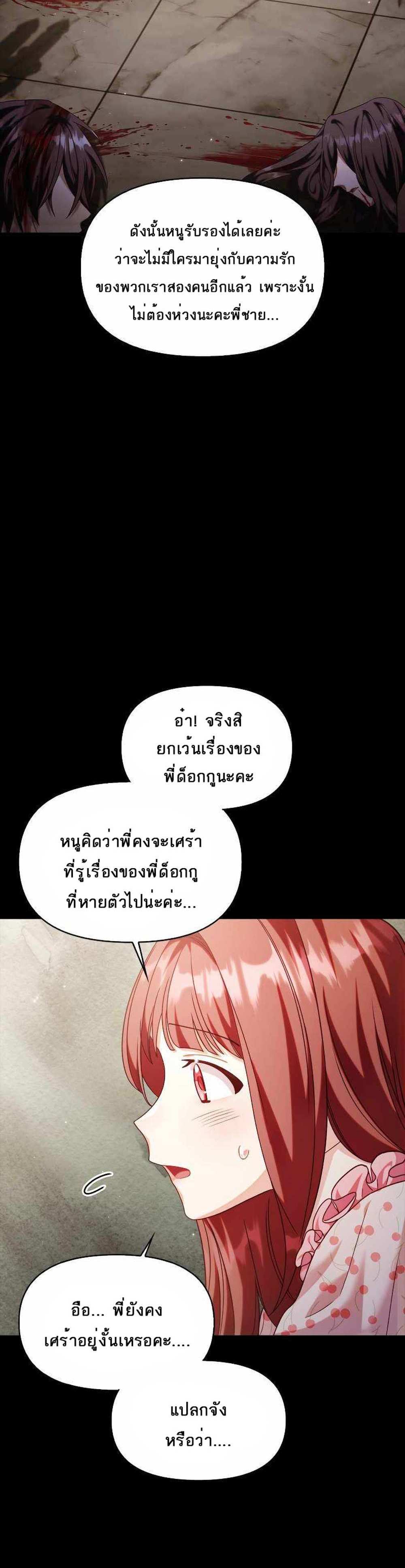 Regressor Instruction Manual คู่มือการใช้งานของนักข้ามเวลา แปลไทย