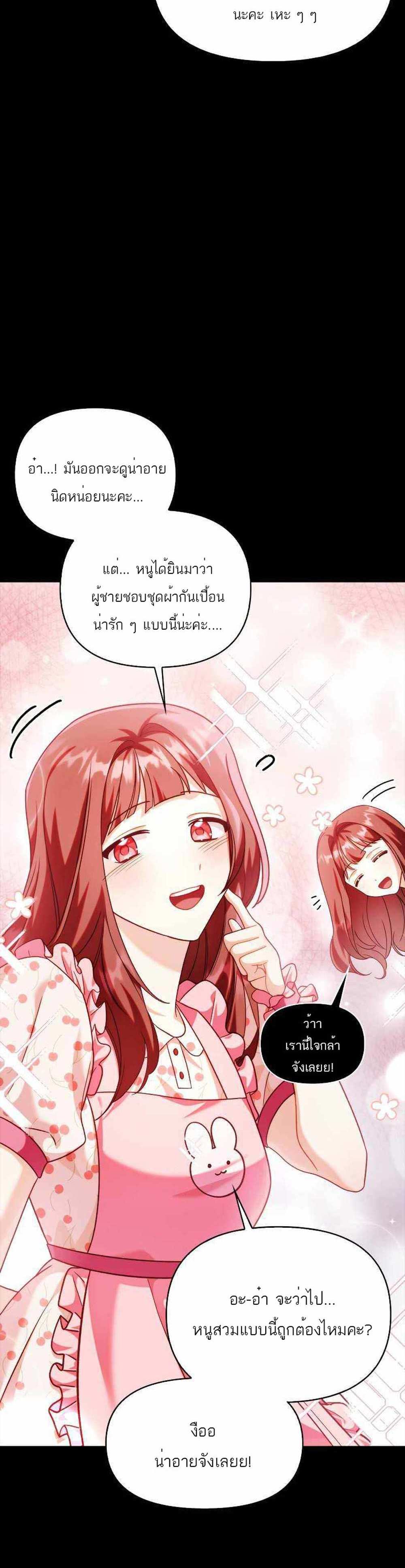 Regressor Instruction Manual คู่มือการใช้งานของนักข้ามเวลา แปลไทย