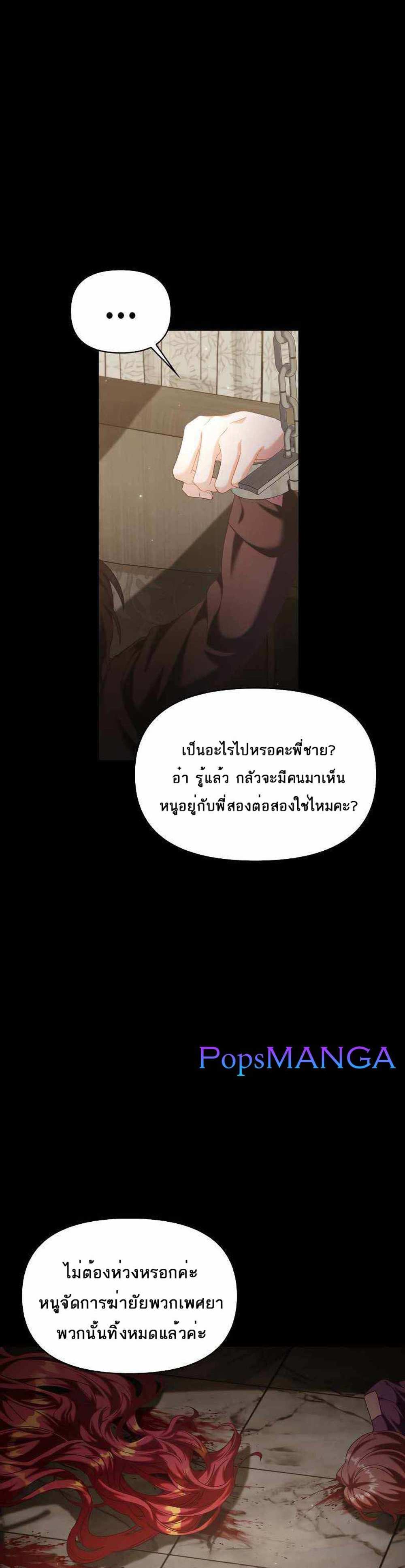 Regressor Instruction Manual คู่มือการใช้งานของนักข้ามเวลา แปลไทย