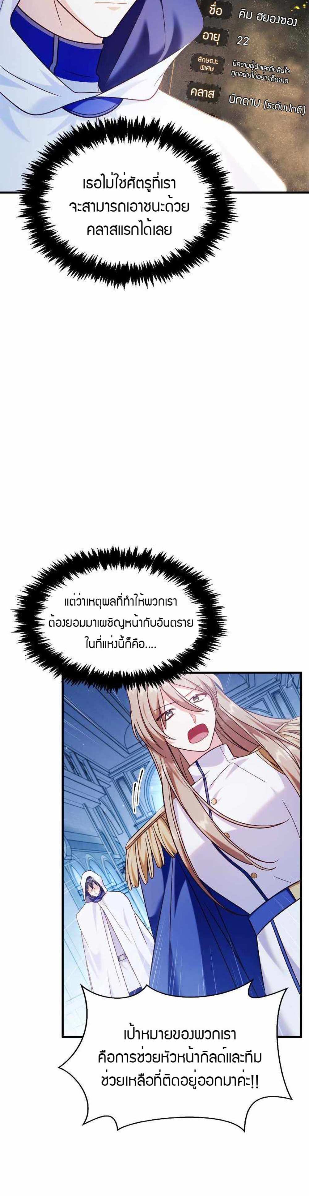 Regressor Instruction Manual คู่มือการใช้งานของนักข้ามเวลา แปลไทย