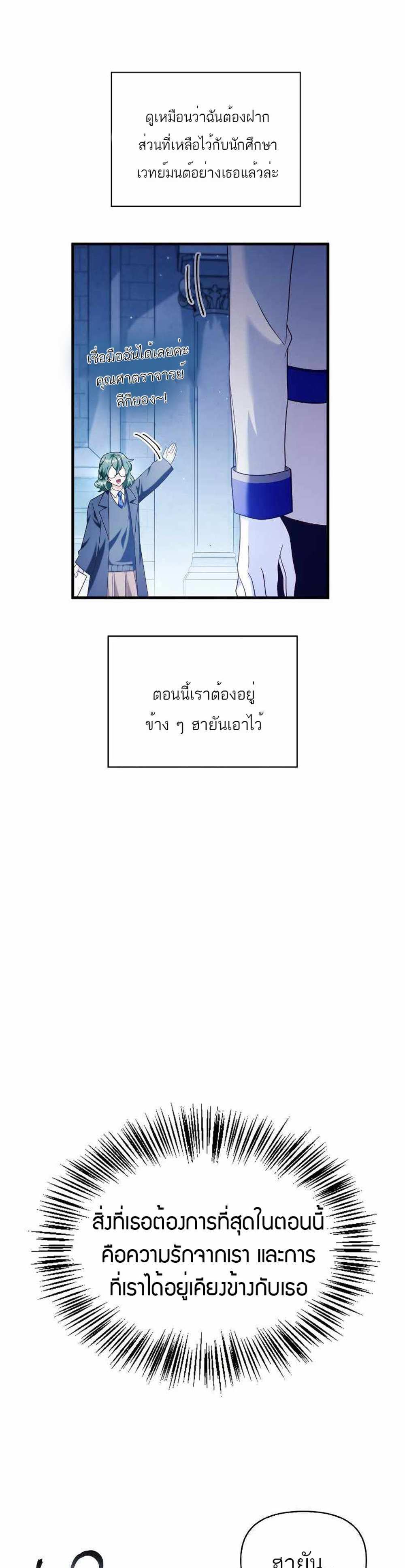 Regressor Instruction Manual คู่มือการใช้งานของนักข้ามเวลา แปลไทย