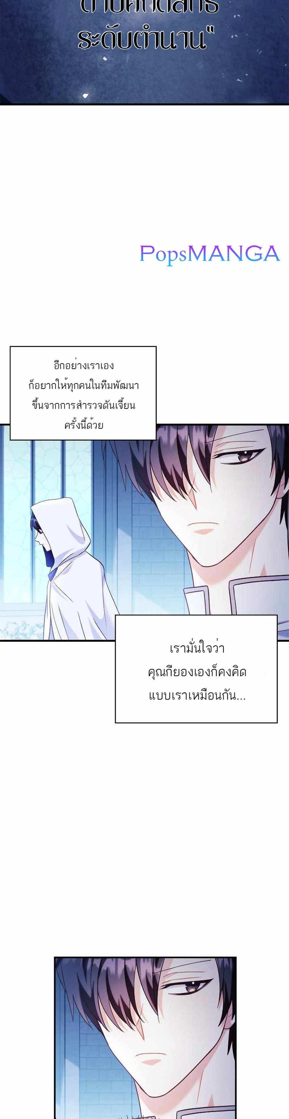 Regressor Instruction Manual คู่มือการใช้งานของนักข้ามเวลา แปลไทย