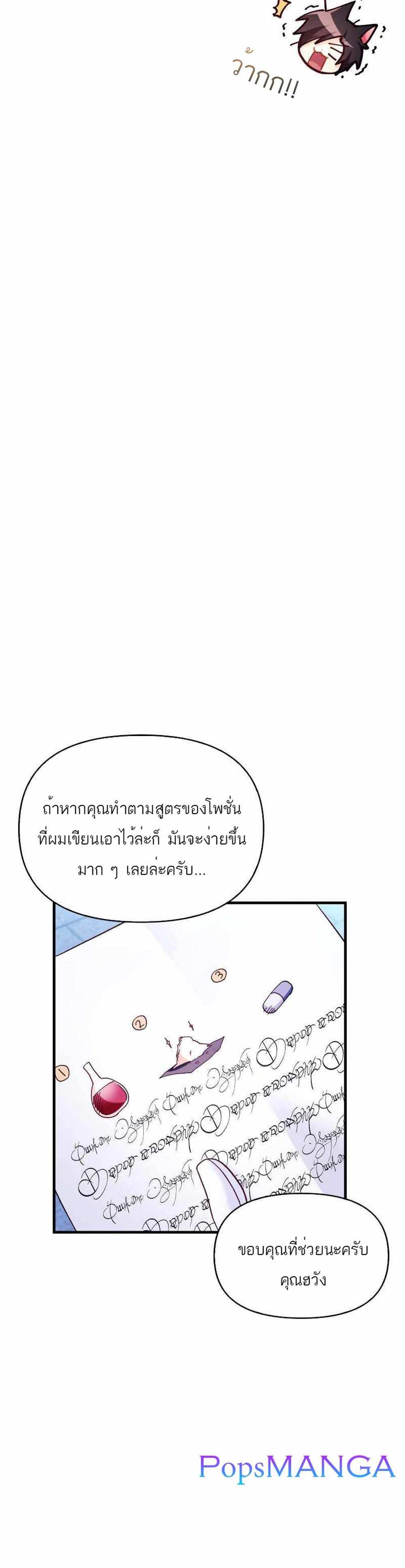 Regressor Instruction Manual คู่มือการใช้งานของนักข้ามเวลา แปลไทย