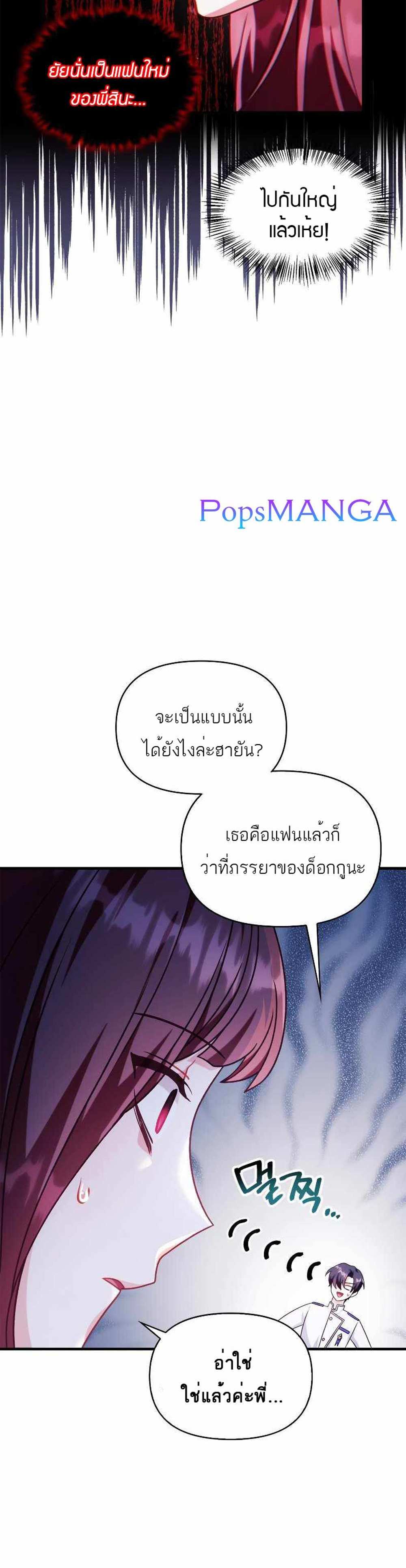 Regressor Instruction Manual คู่มือการใช้งานของนักข้ามเวลา แปลไทย