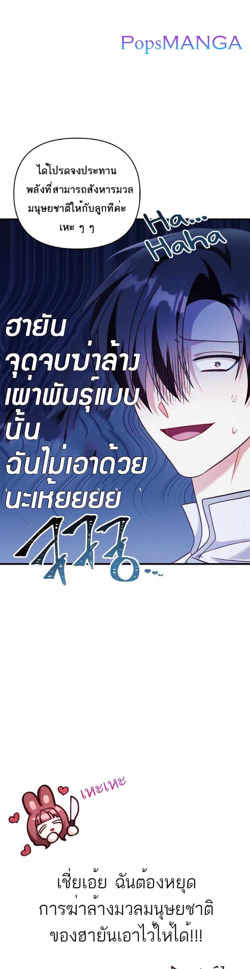 Regressor Instruction Manual คู่มือการใช้งานของนักข้ามเวลา แปลไทย