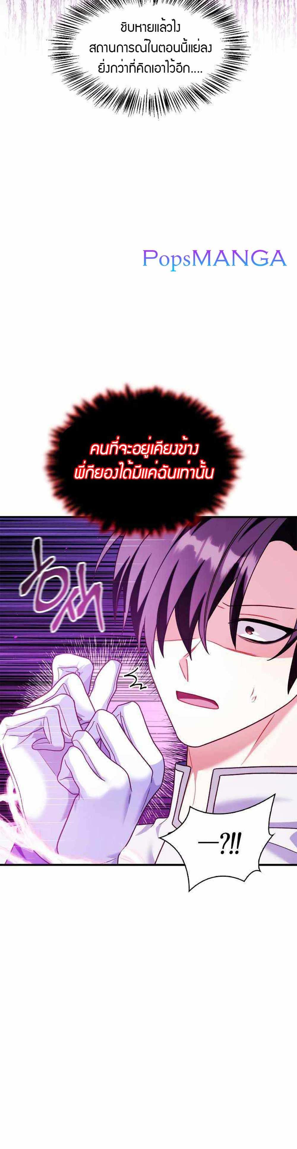 Regressor Instruction Manual คู่มือการใช้งานของนักข้ามเวลา แปลไทย