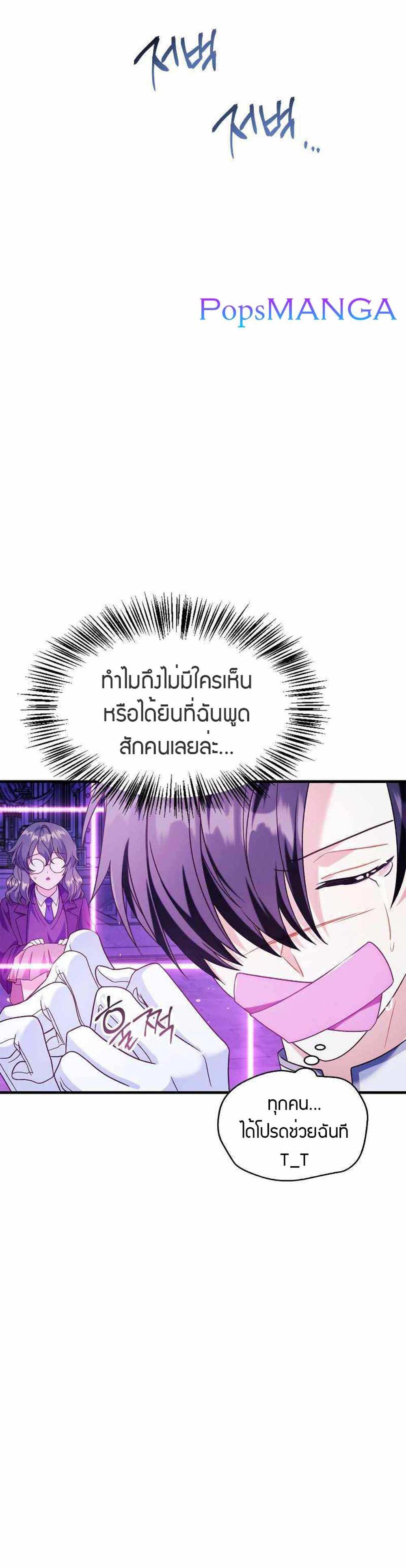 Regressor Instruction Manual คู่มือการใช้งานของนักข้ามเวลา แปลไทย