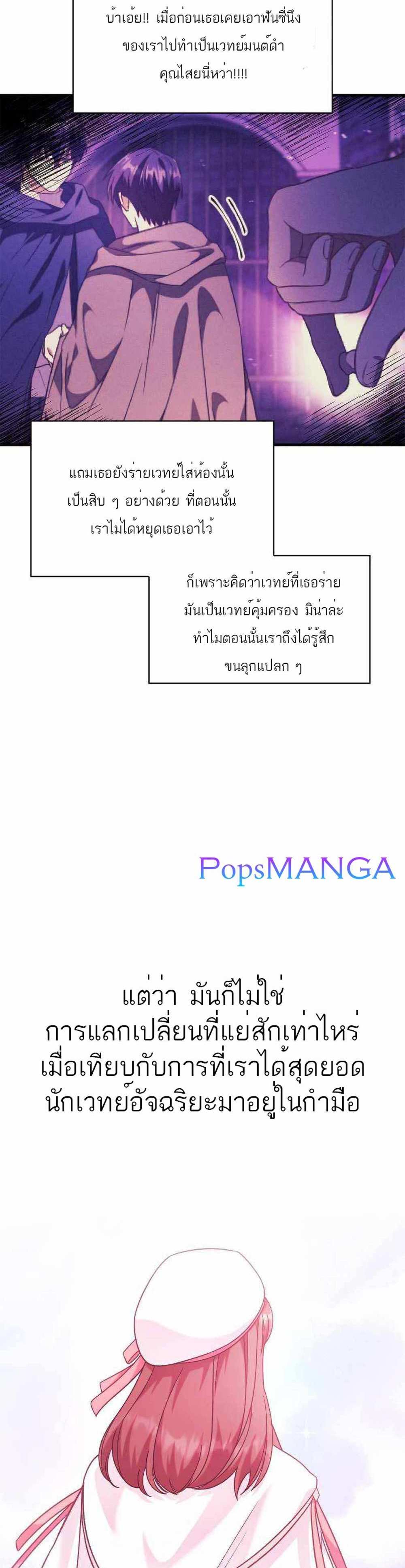 Regressor Instruction Manual คู่มือการใช้งานของนักข้ามเวลา แปลไทย