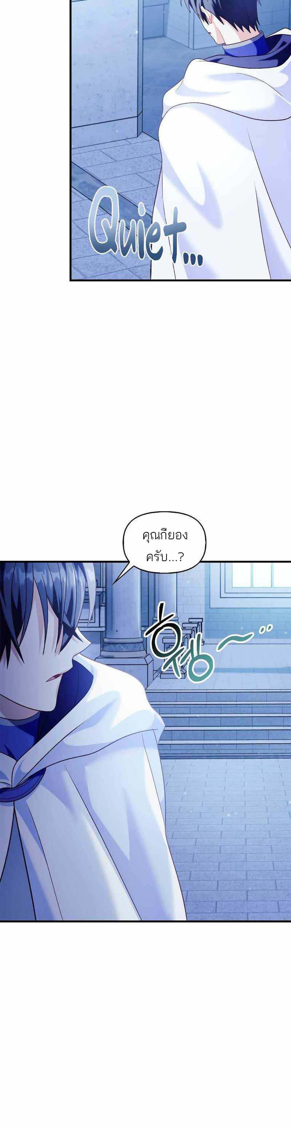 Regressor Instruction Manual คู่มือการใช้งานของนักข้ามเวลา แปลไทย