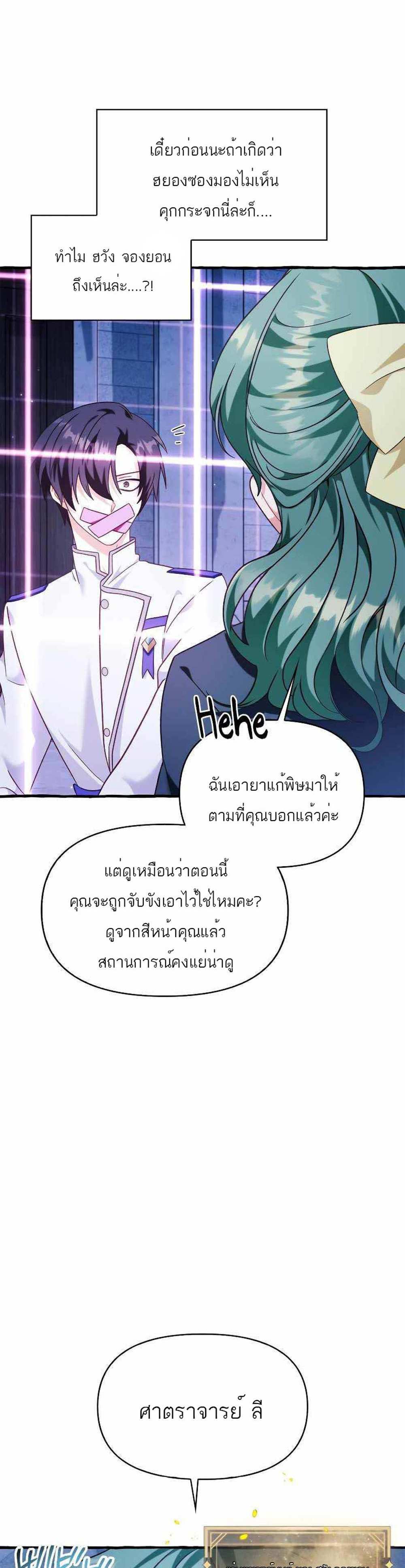 Regressor Instruction Manual คู่มือการใช้งานของนักข้ามเวลา แปลไทย