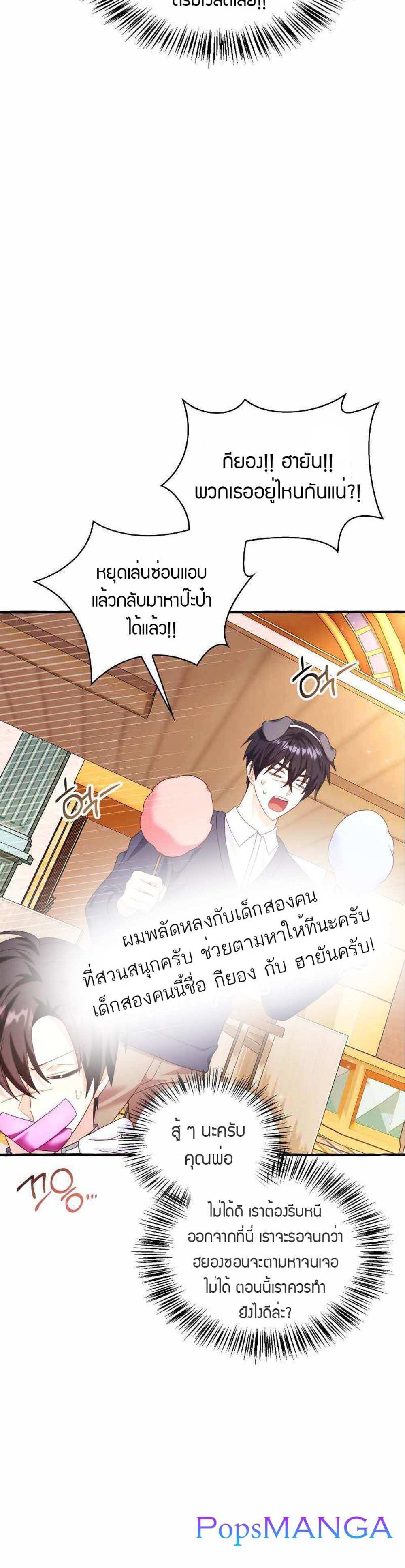 Regressor Instruction Manual คู่มือการใช้งานของนักข้ามเวลา แปลไทย