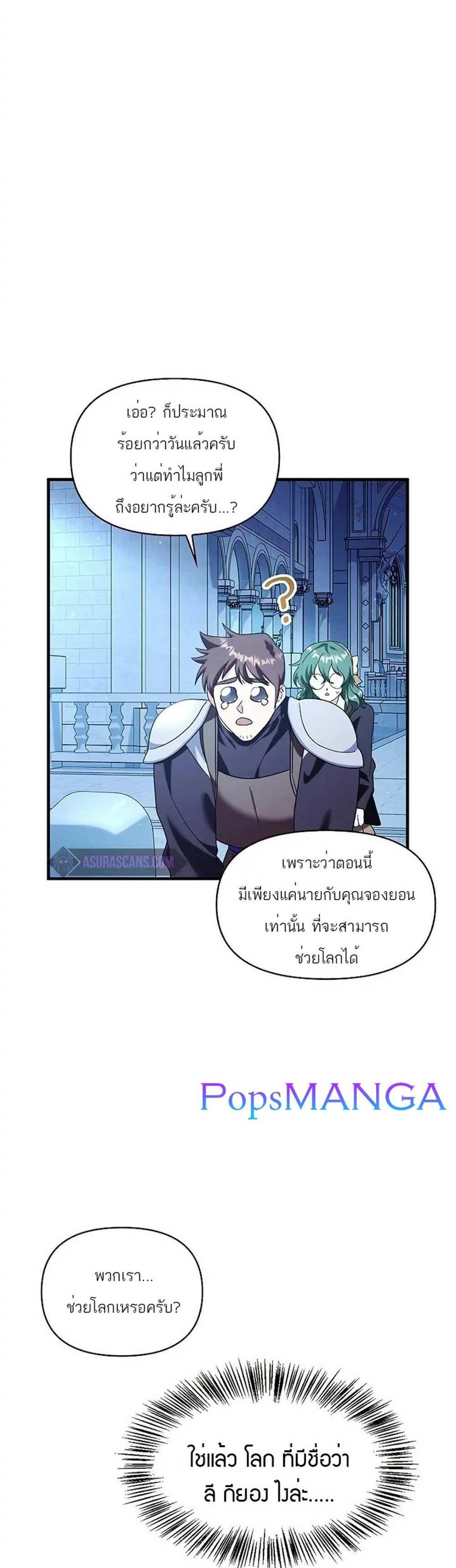 Regressor Instruction Manual คู่มือการใช้งานของนักข้ามเวลา แปลไทย