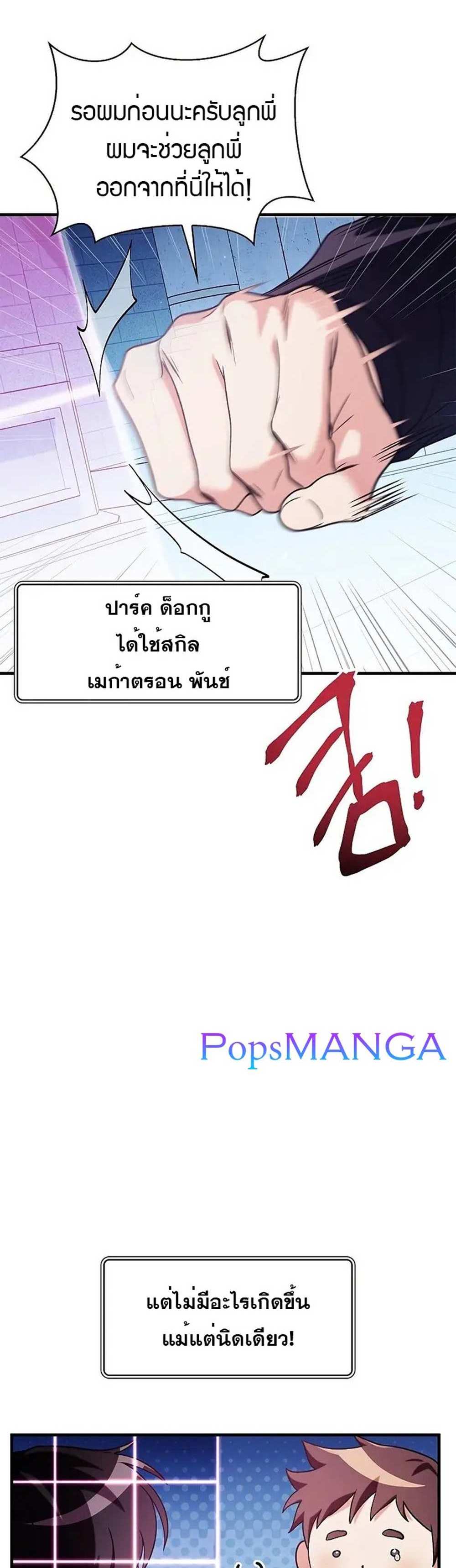 Regressor Instruction Manual คู่มือการใช้งานของนักข้ามเวลา แปลไทย