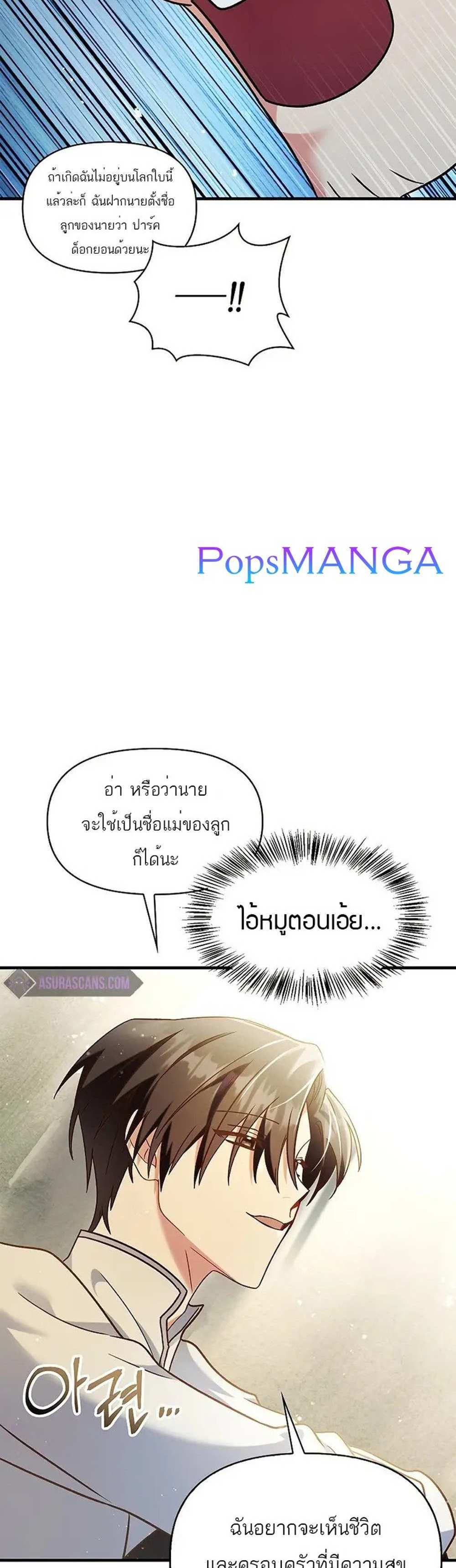 Regressor Instruction Manual คู่มือการใช้งานของนักข้ามเวลา แปลไทย