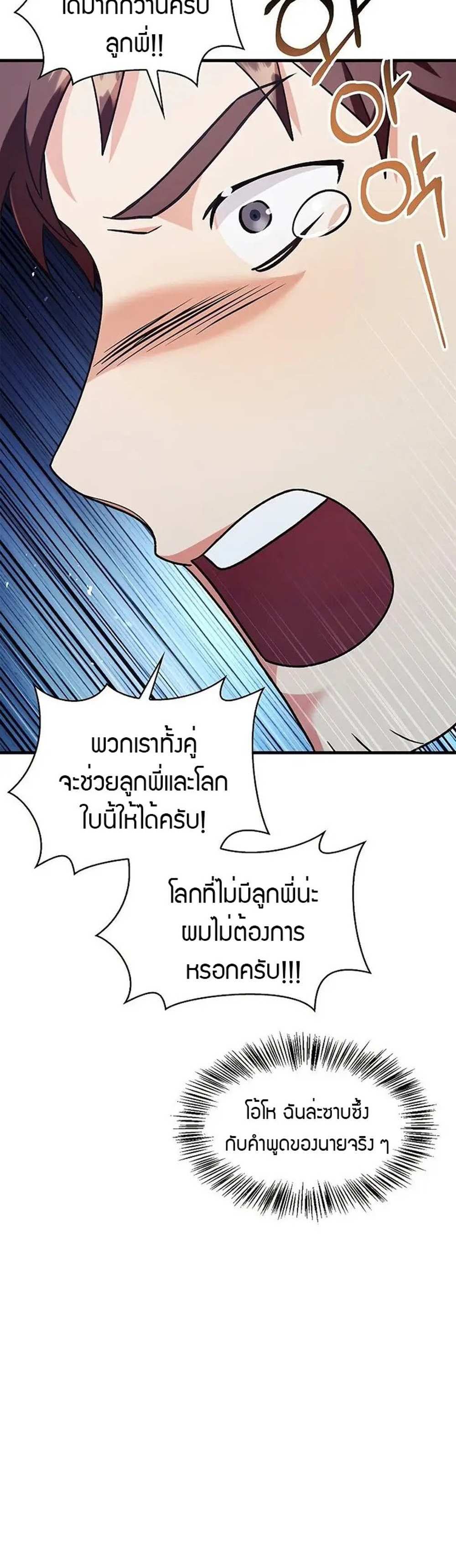 Regressor Instruction Manual คู่มือการใช้งานของนักข้ามเวลา แปลไทย