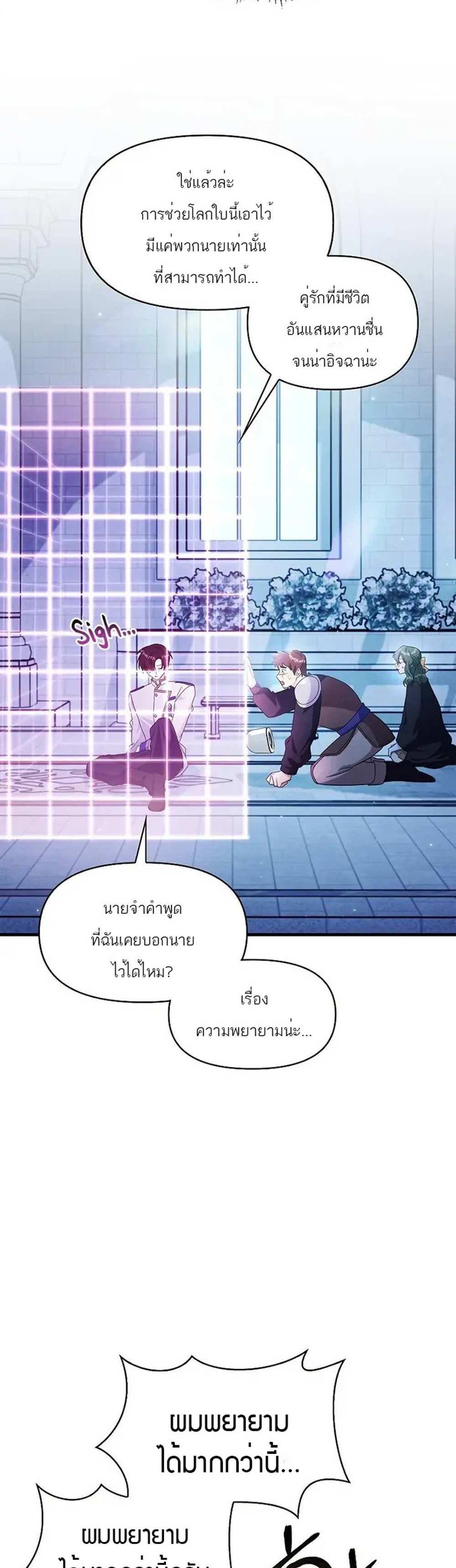 Regressor Instruction Manual คู่มือการใช้งานของนักข้ามเวลา แปลไทย