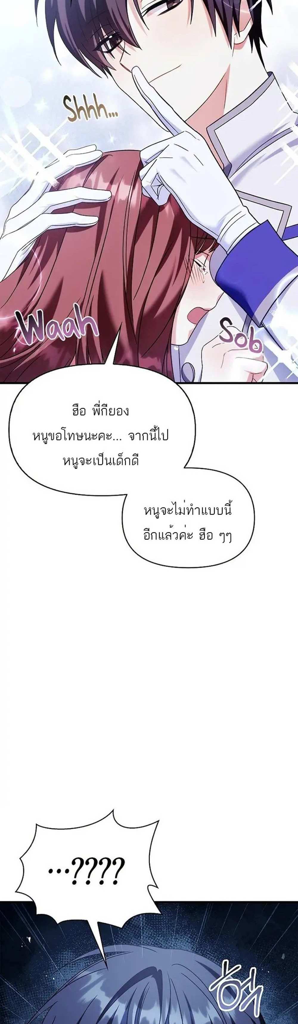 Regressor Instruction Manual คู่มือการใช้งานของนักข้ามเวลา แปลไทย