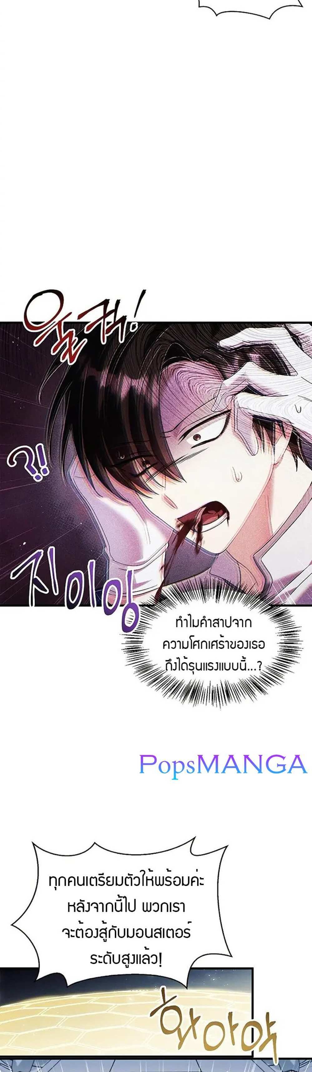 Regressor Instruction Manual คู่มือการใช้งานของนักข้ามเวลา แปลไทย