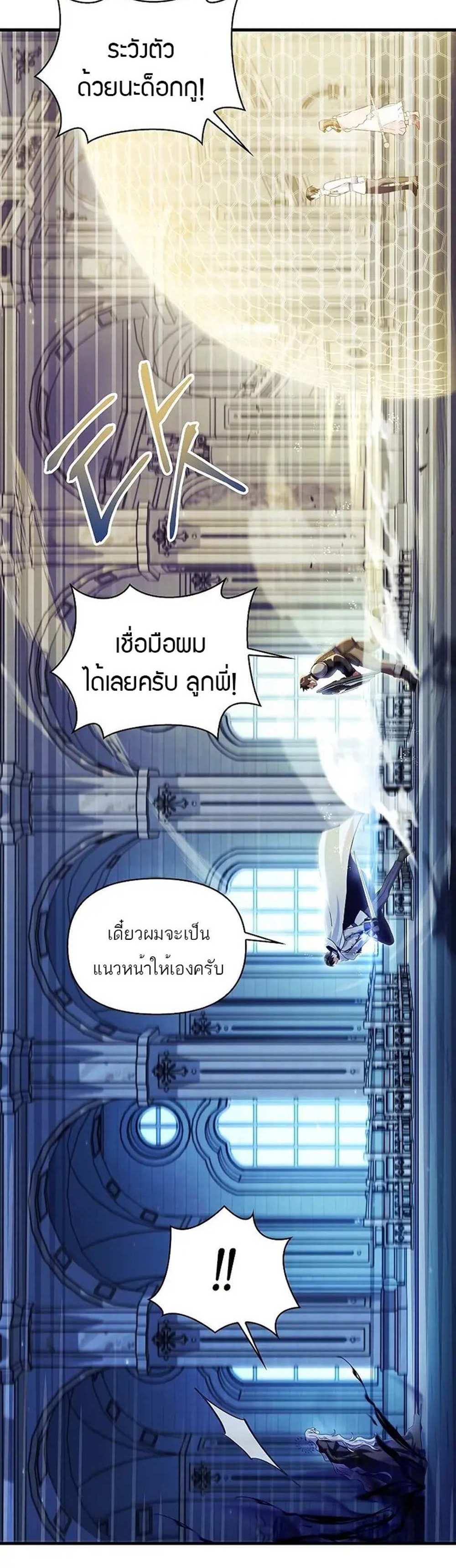 Regressor Instruction Manual คู่มือการใช้งานของนักข้ามเวลา แปลไทย