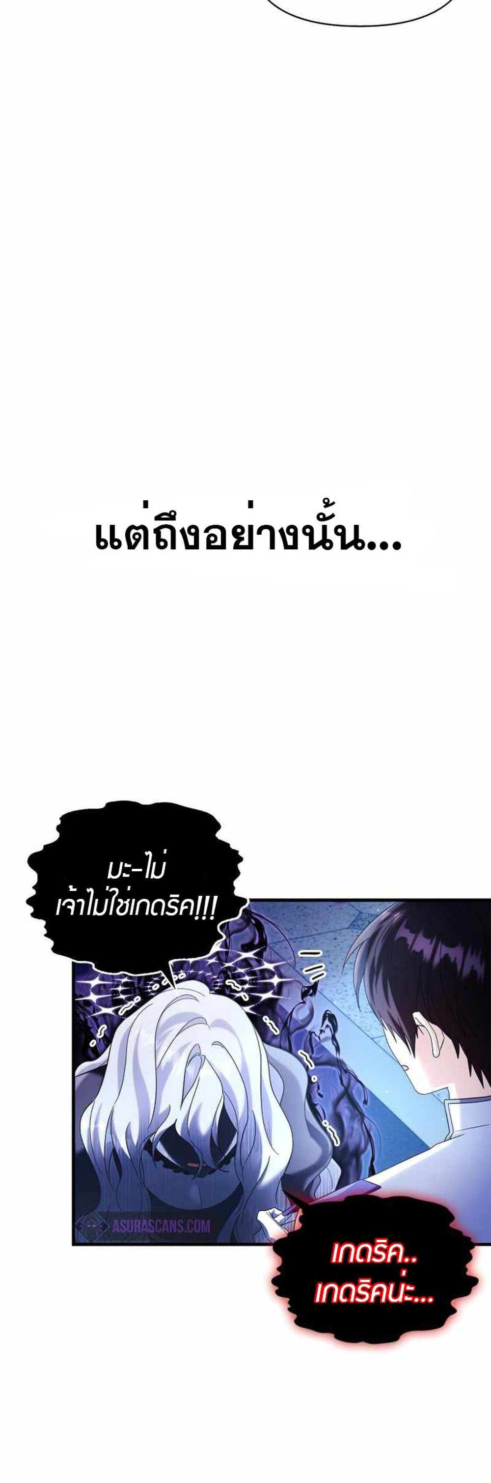 Regressor Instruction Manual คู่มือการใช้งานของนักข้ามเวลา แปลไทย