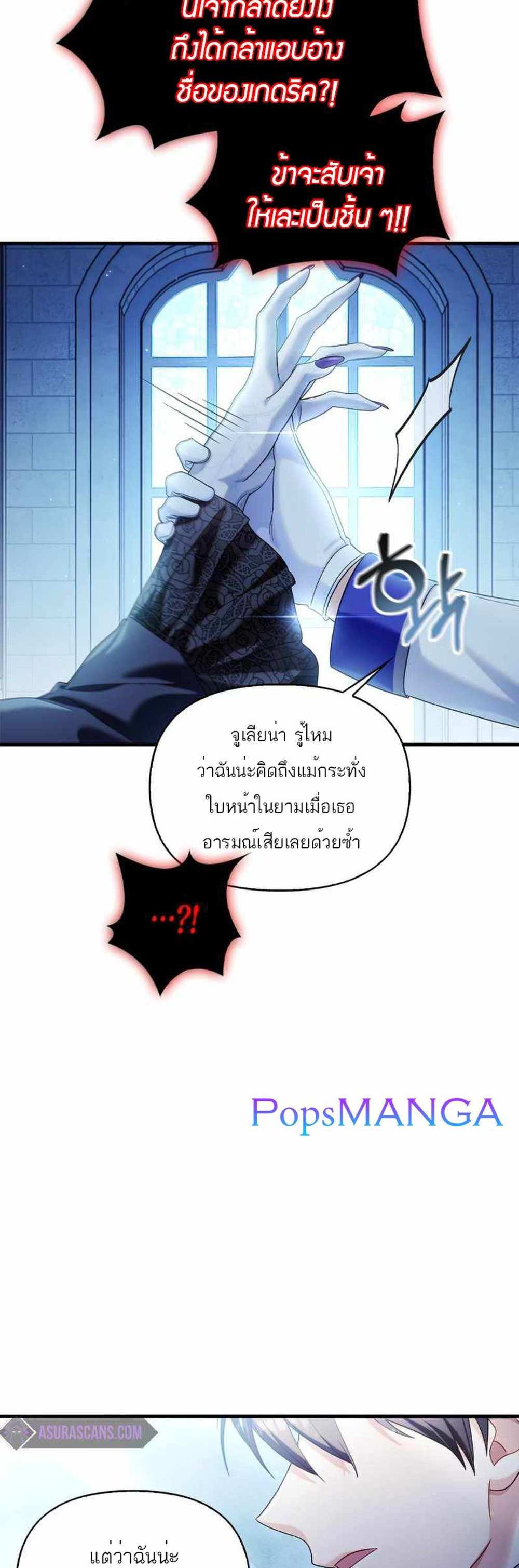 Regressor Instruction Manual คู่มือการใช้งานของนักข้ามเวลา แปลไทย