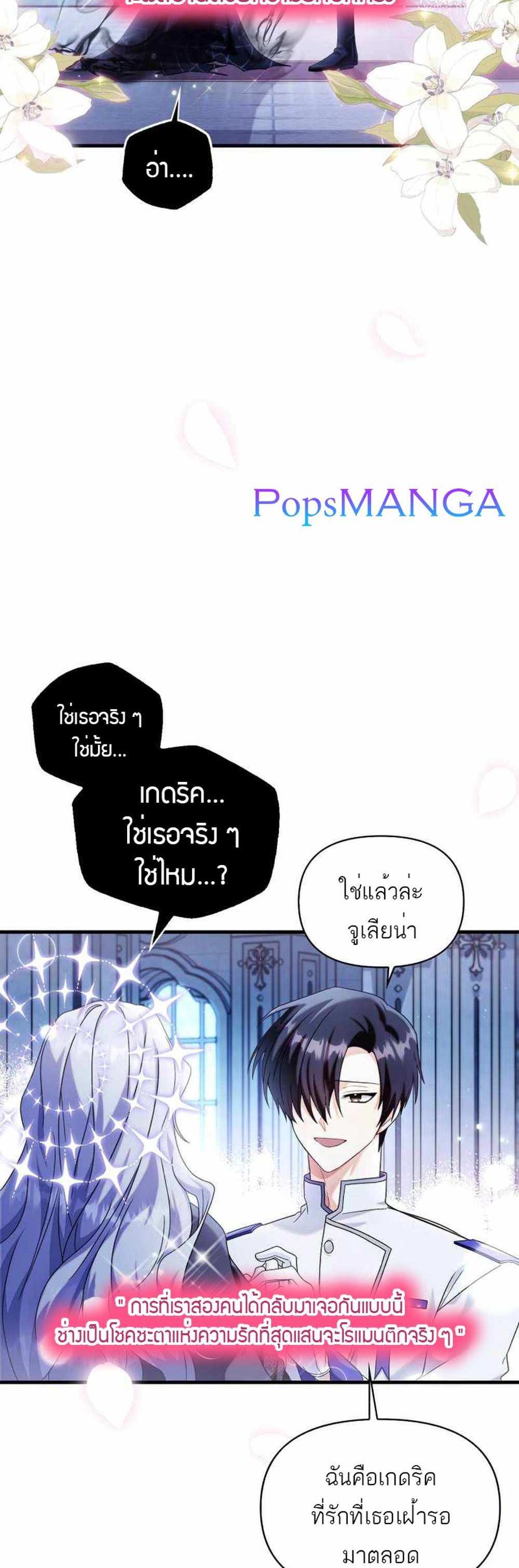 Regressor Instruction Manual คู่มือการใช้งานของนักข้ามเวลา แปลไทย