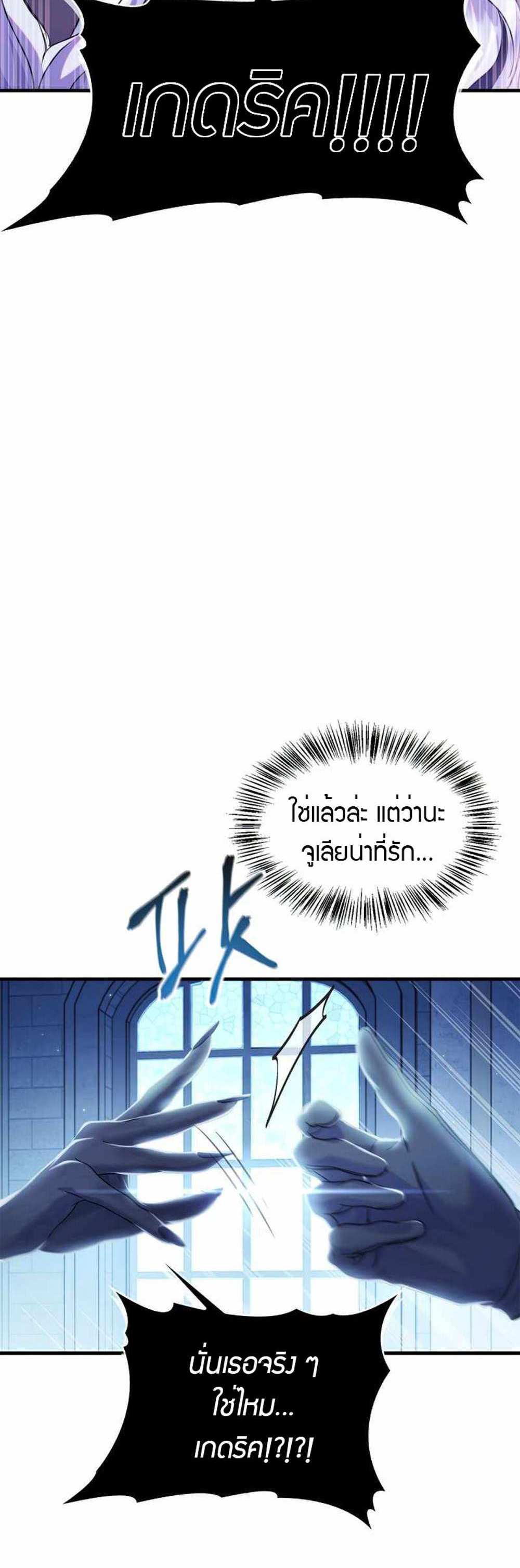 Regressor Instruction Manual คู่มือการใช้งานของนักข้ามเวลา แปลไทย