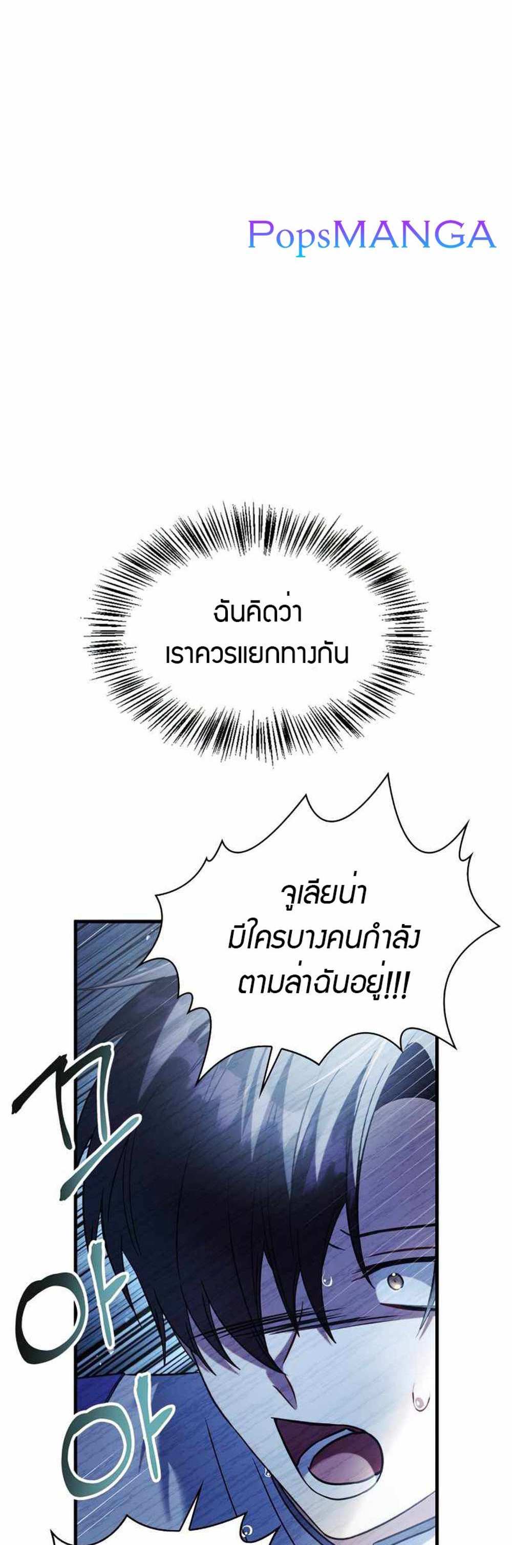 Regressor Instruction Manual คู่มือการใช้งานของนักข้ามเวลา แปลไทย