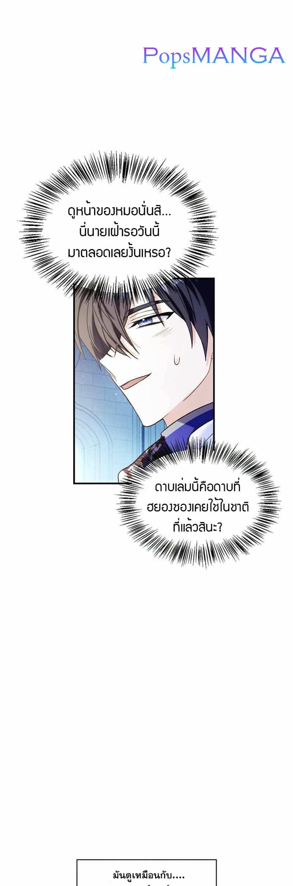 Regressor Instruction Manual คู่มือการใช้งานของนักข้ามเวลา แปลไทย