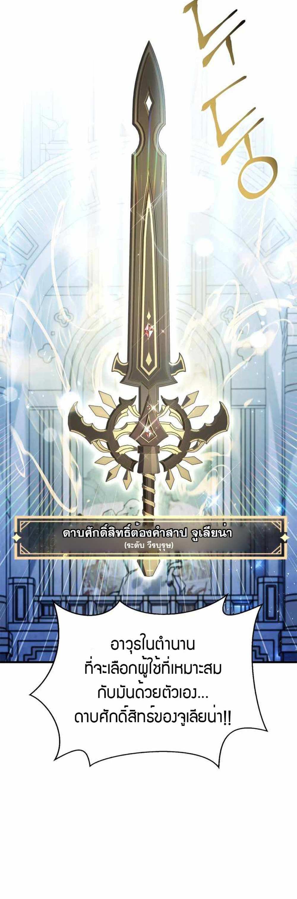 Regressor Instruction Manual คู่มือการใช้งานของนักข้ามเวลา แปลไทย