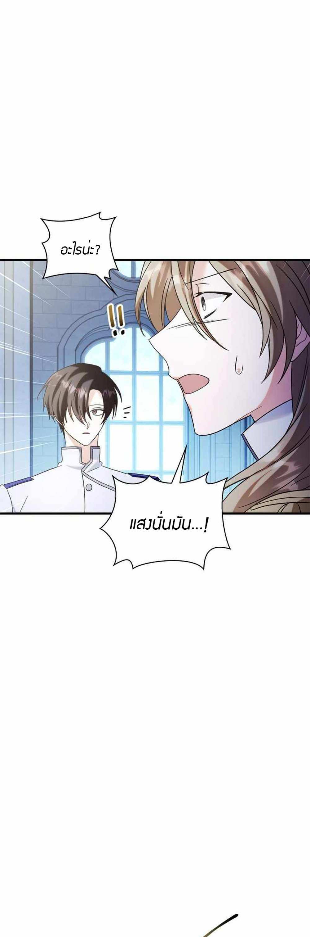 Regressor Instruction Manual คู่มือการใช้งานของนักข้ามเวลา แปลไทย