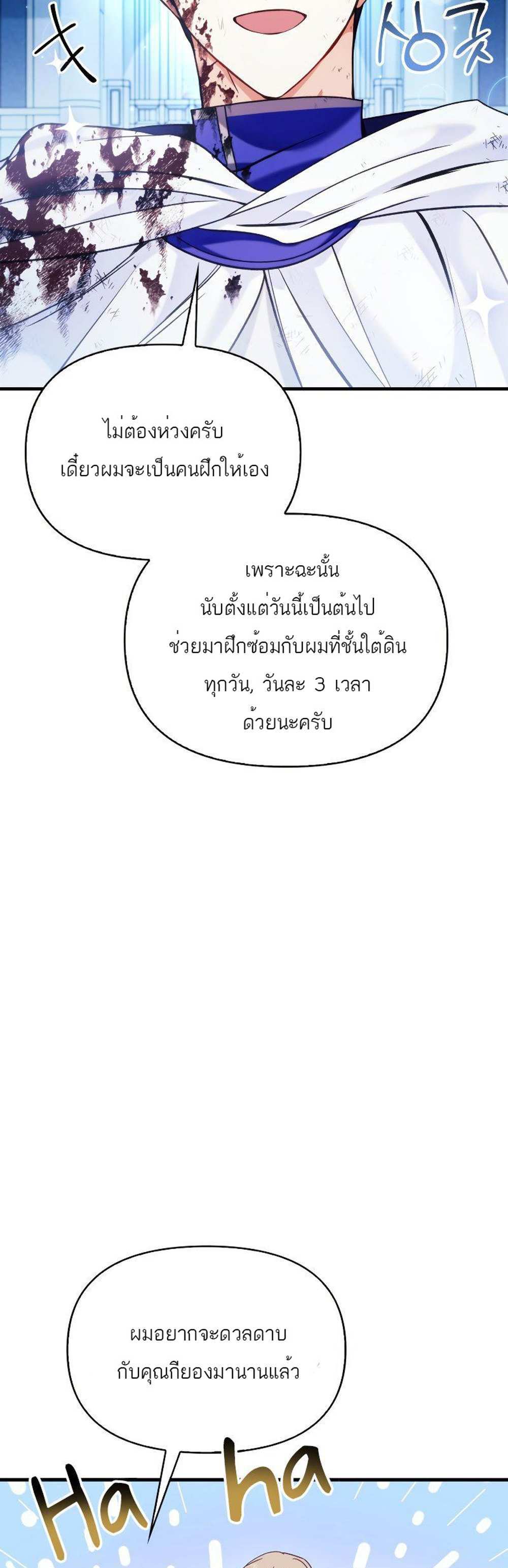 Regressor Instruction Manual คู่มือการใช้งานของนักข้ามเวลา แปลไทย