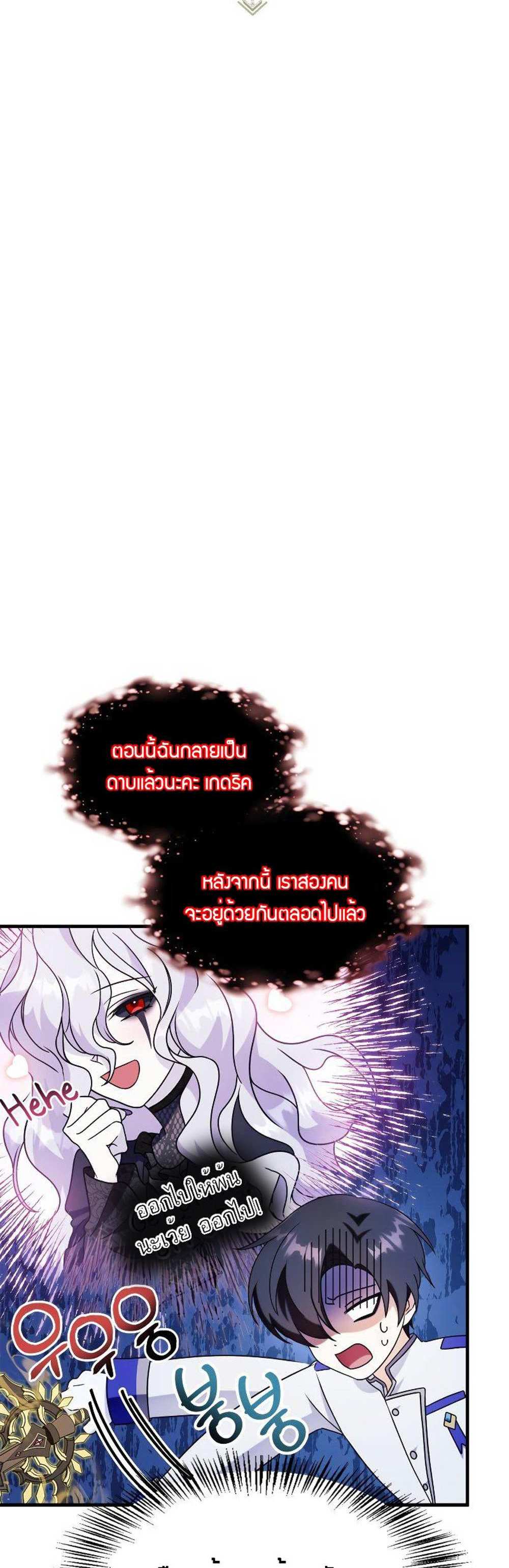 Regressor Instruction Manual คู่มือการใช้งานของนักข้ามเวลา แปลไทย