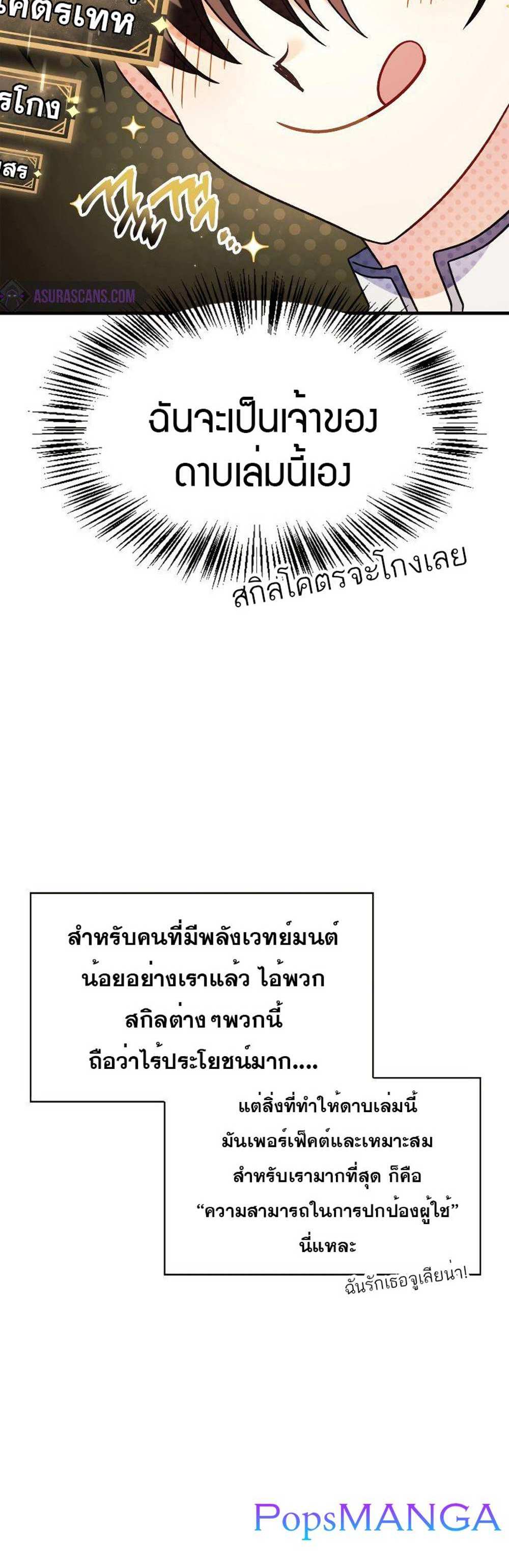 Regressor Instruction Manual คู่มือการใช้งานของนักข้ามเวลา แปลไทย