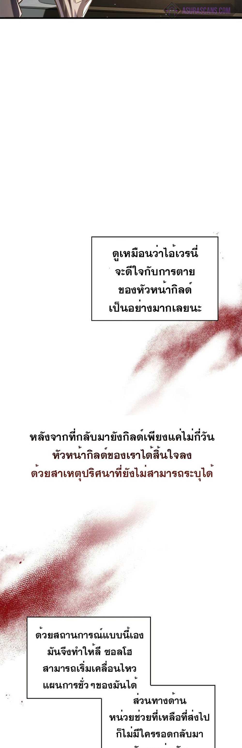 Regressor Instruction Manual คู่มือการใช้งานของนักข้ามเวลา แปลไทย