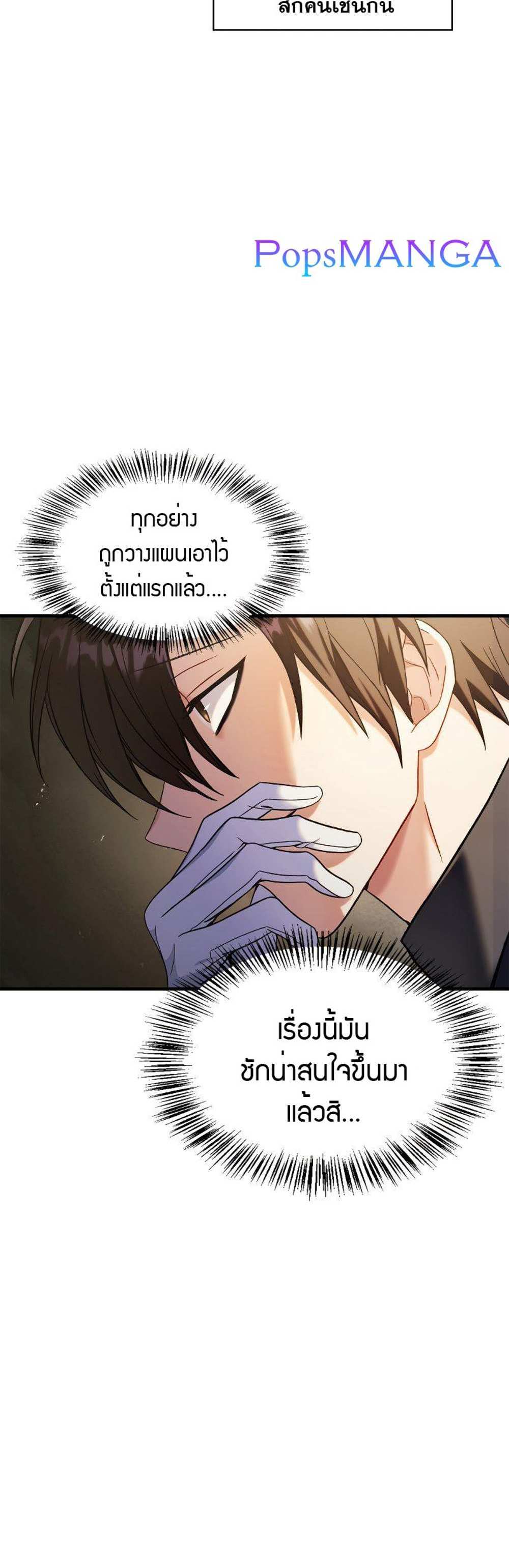 Regressor Instruction Manual คู่มือการใช้งานของนักข้ามเวลา แปลไทย