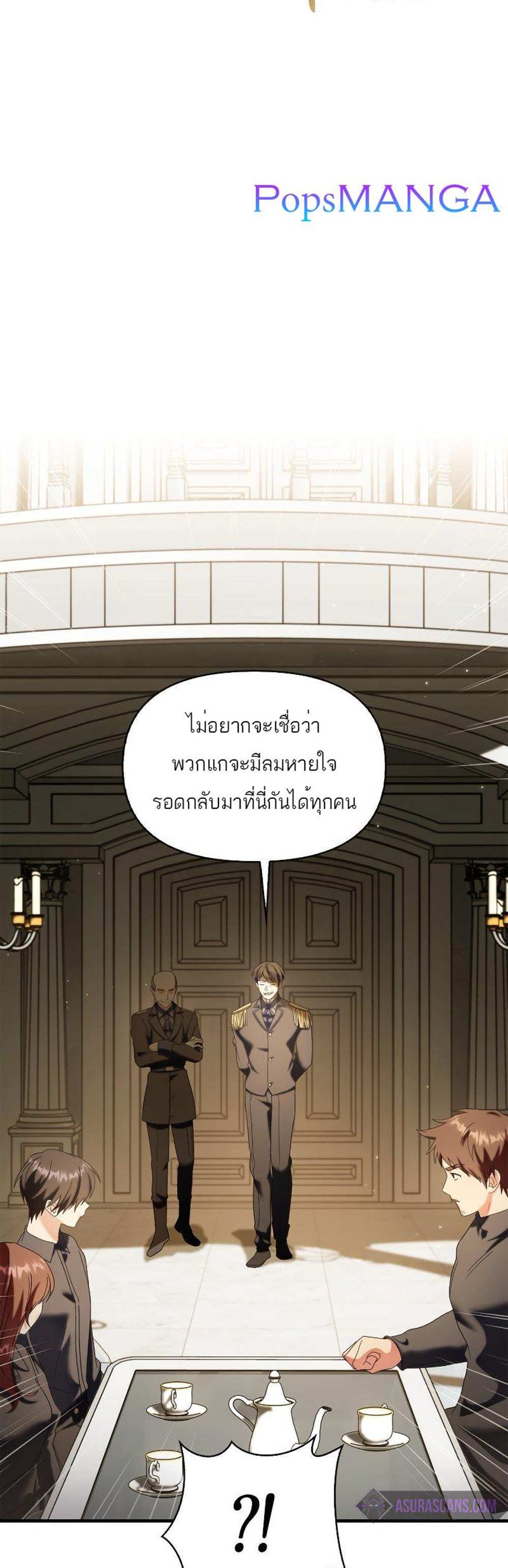 Regressor Instruction Manual คู่มือการใช้งานของนักข้ามเวลา แปลไทย