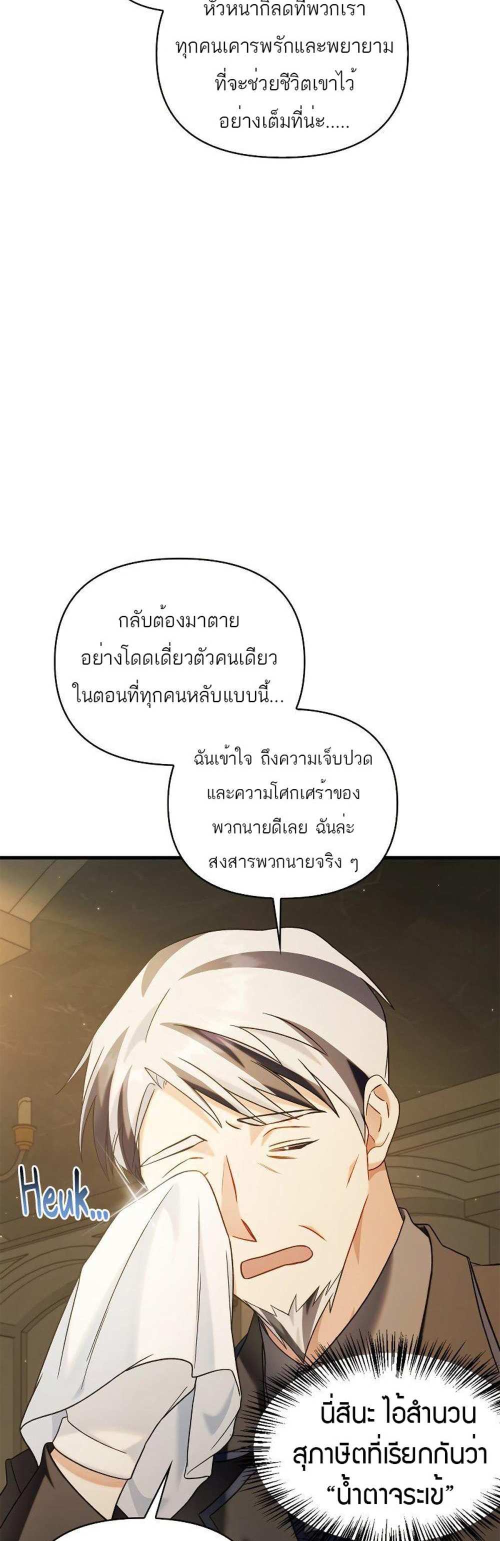 Regressor Instruction Manual คู่มือการใช้งานของนักข้ามเวลา แปลไทย