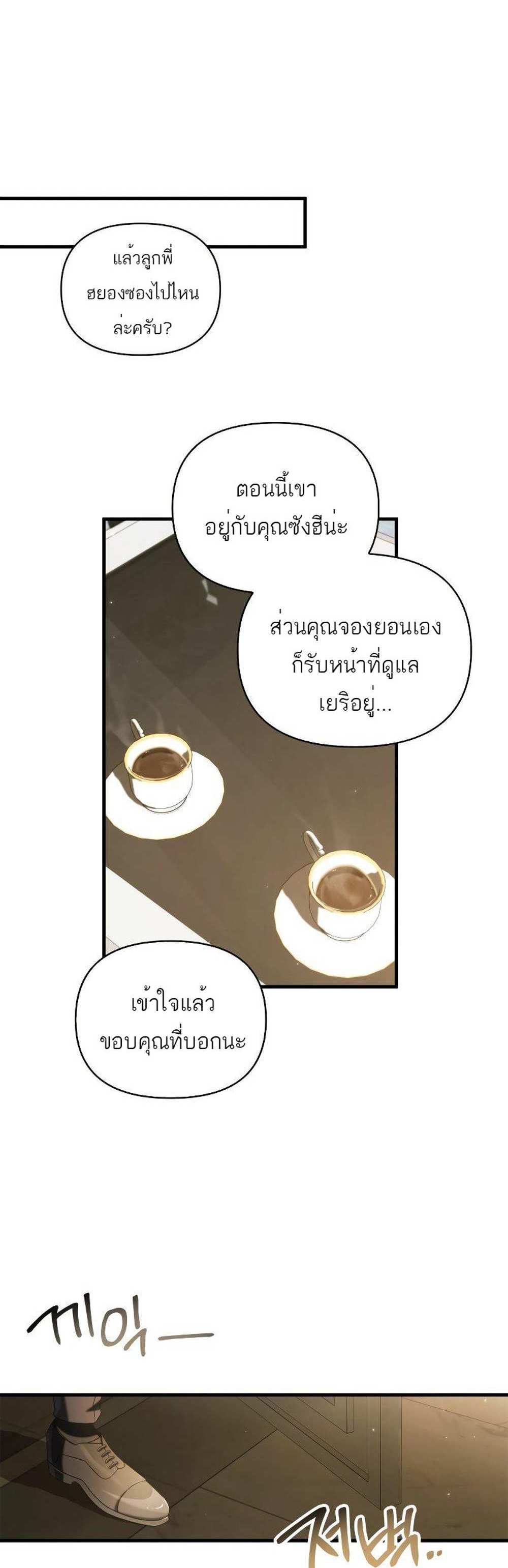 Regressor Instruction Manual คู่มือการใช้งานของนักข้ามเวลา แปลไทย