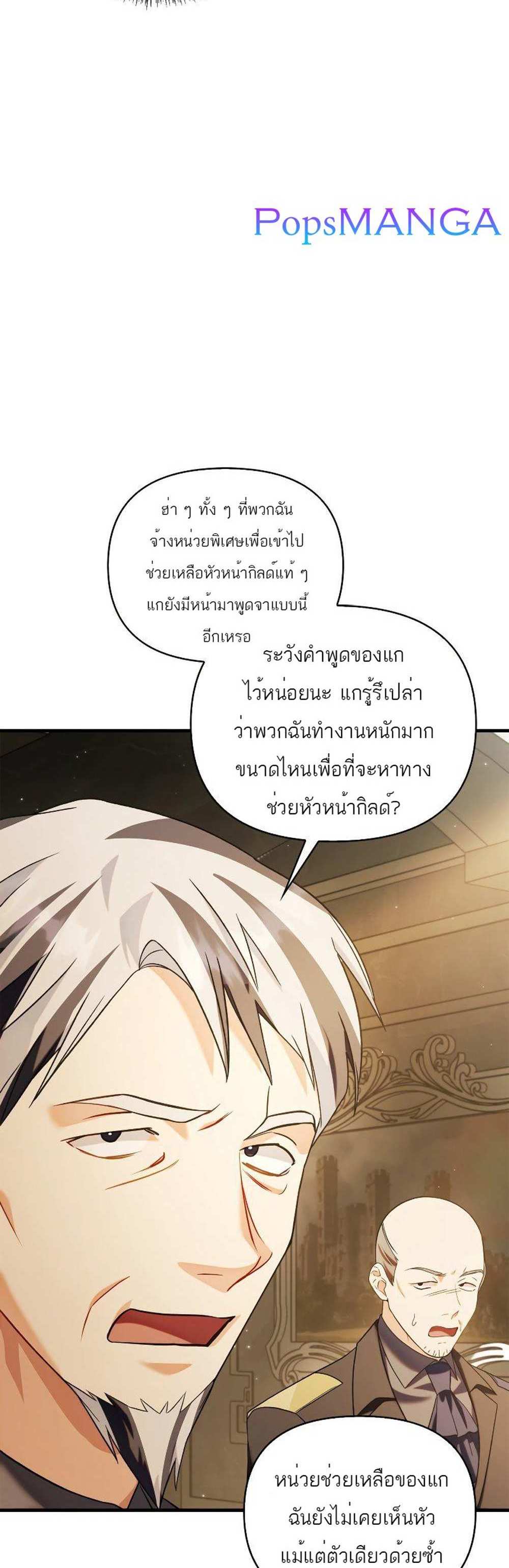 Regressor Instruction Manual คู่มือการใช้งานของนักข้ามเวลา แปลไทย