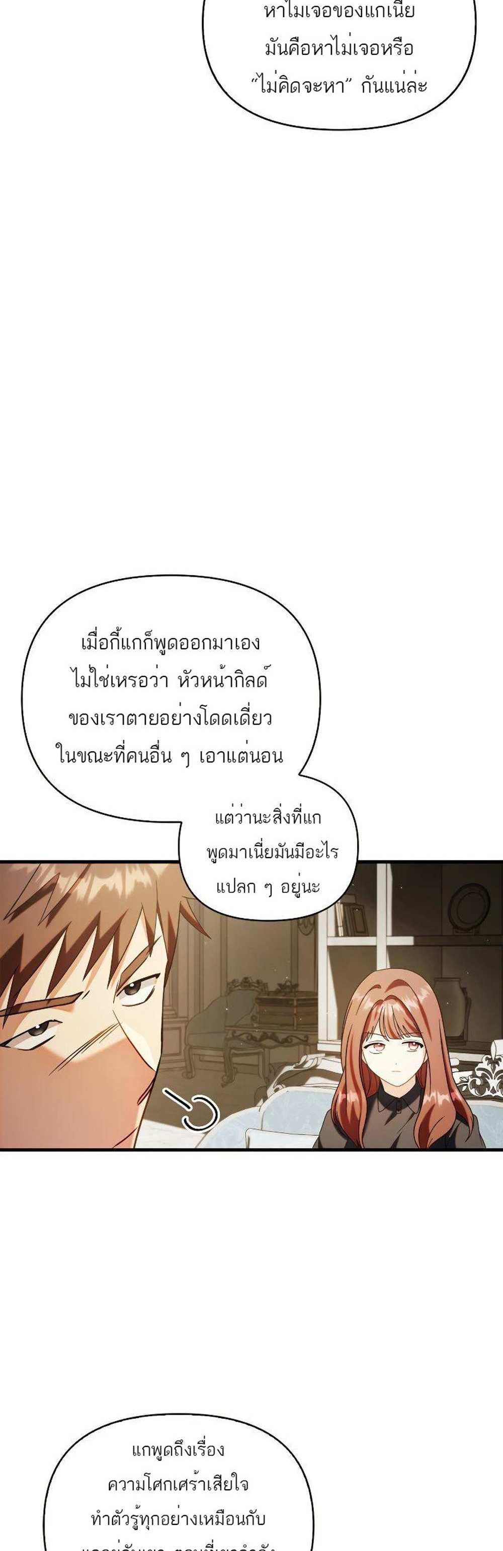 Regressor Instruction Manual คู่มือการใช้งานของนักข้ามเวลา แปลไทย