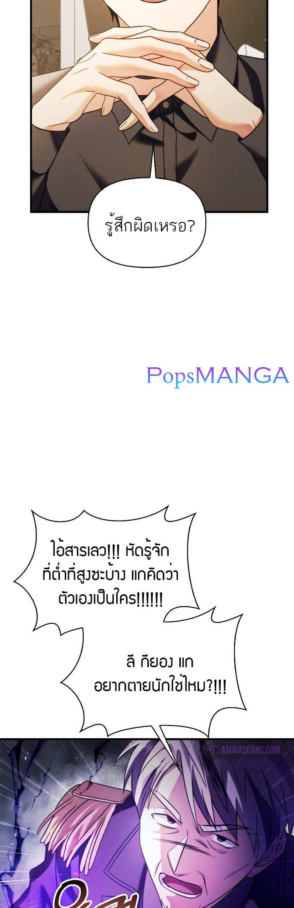 Regressor Instruction Manual คู่มือการใช้งานของนักข้ามเวลา แปลไทย