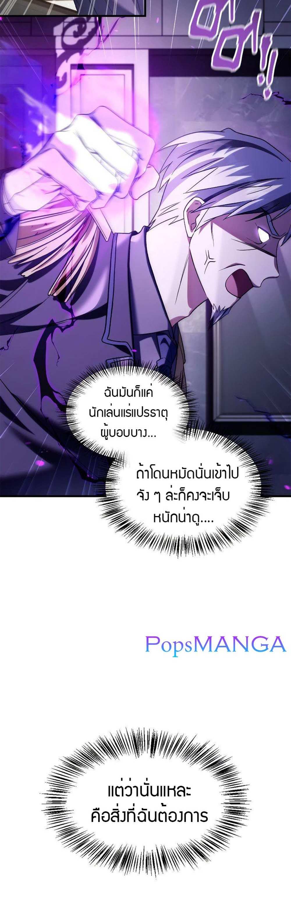 Regressor Instruction Manual คู่มือการใช้งานของนักข้ามเวลา แปลไทย