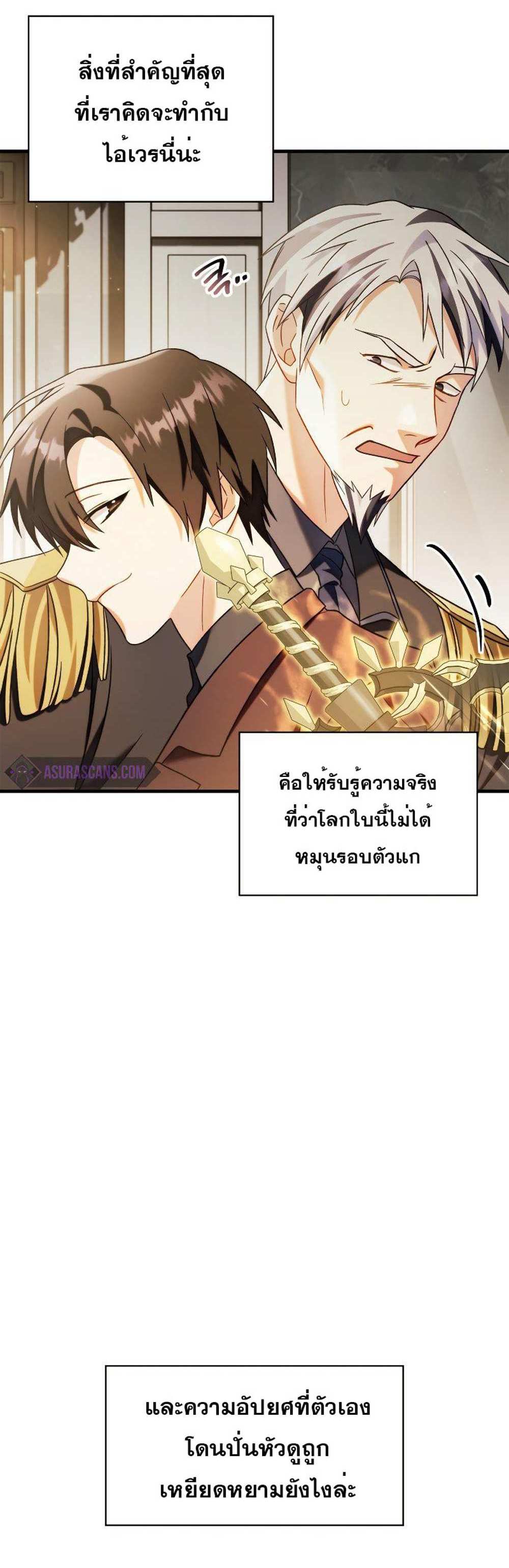 Regressor Instruction Manual คู่มือการใช้งานของนักข้ามเวลา แปลไทย