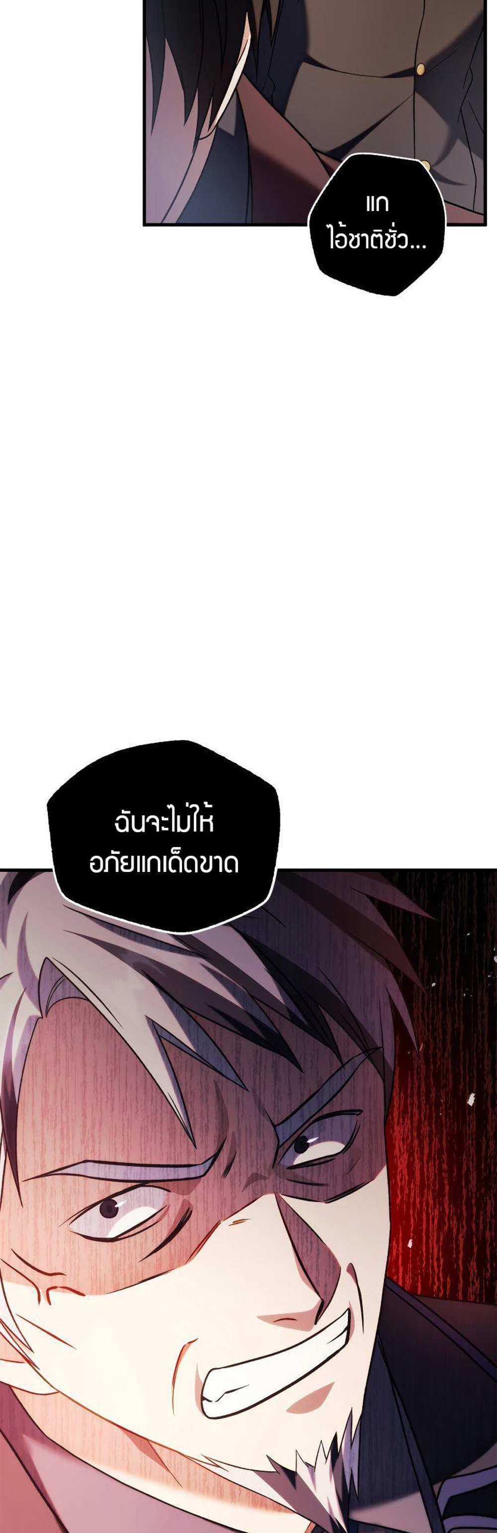 Regressor Instruction Manual คู่มือการใช้งานของนักข้ามเวลา แปลไทย