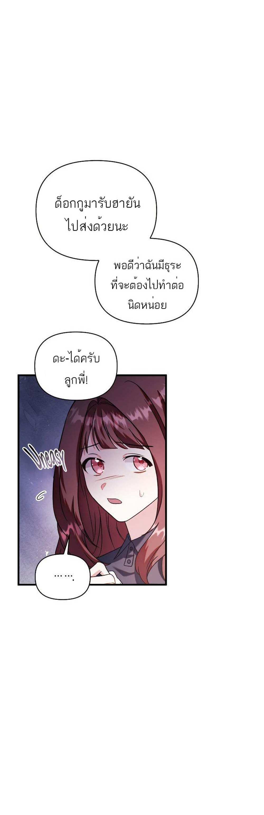 Regressor Instruction Manual คู่มือการใช้งานของนักข้ามเวลา แปลไทย