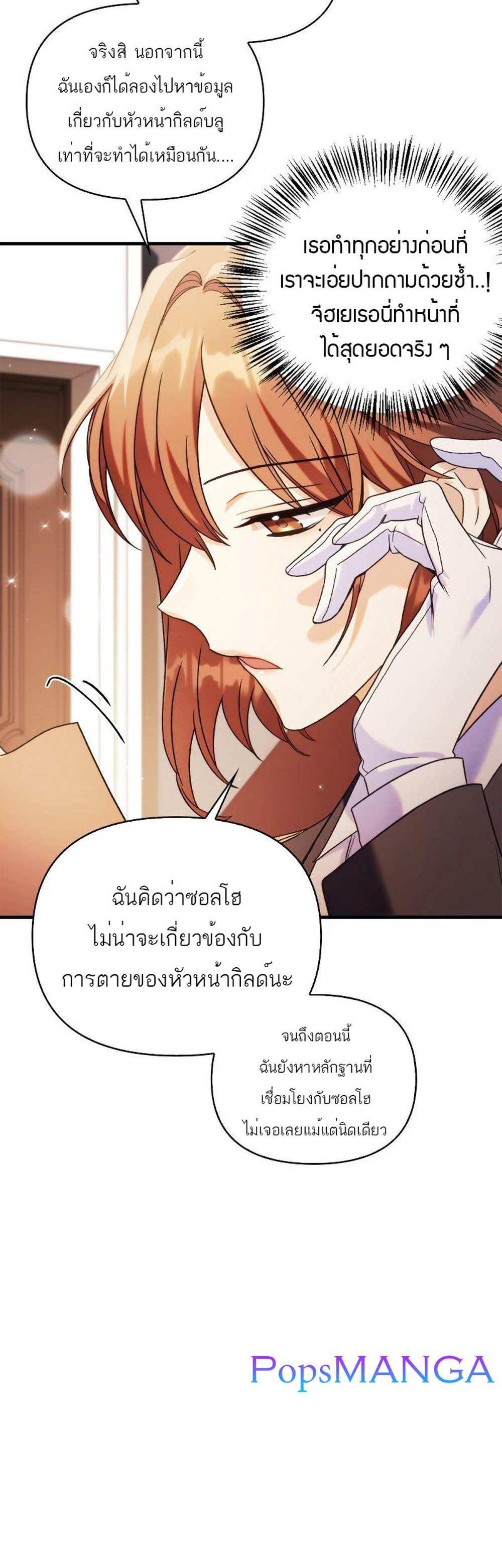 Regressor Instruction Manual คู่มือการใช้งานของนักข้ามเวลา แปลไทย